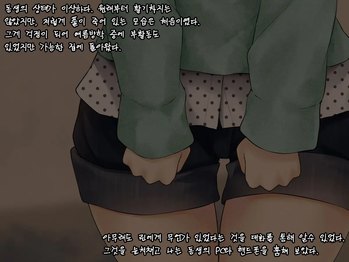 Itsumo Kizukatte Kureru Ane No Yousu Ga Saikin Okashiku Natta Riyuu